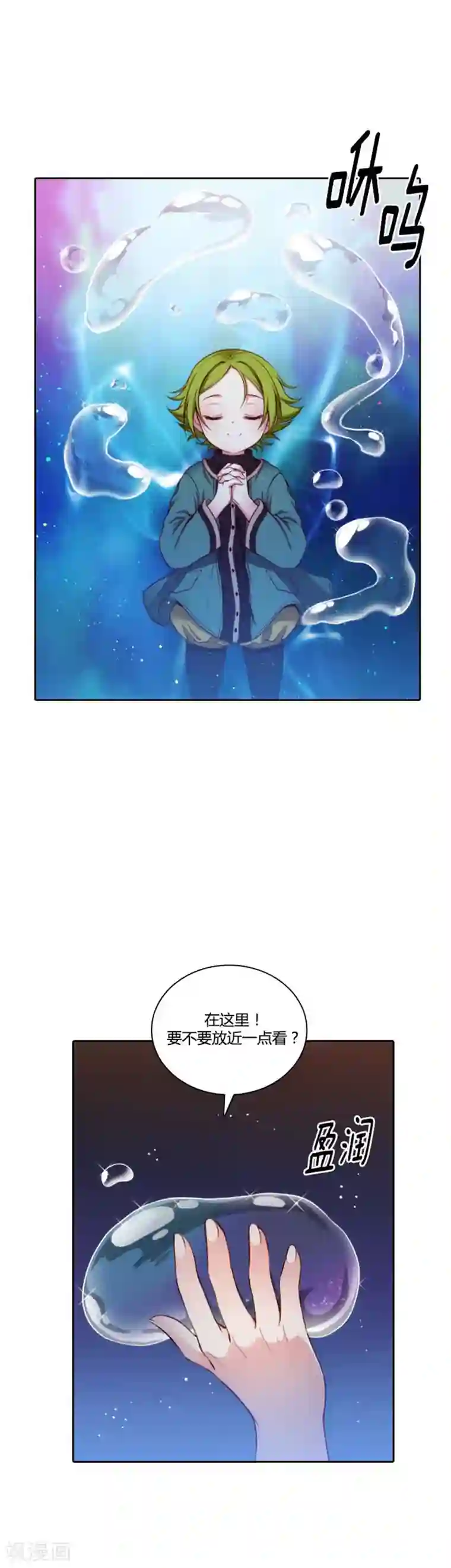 阿多尼斯第64话 美味的神力