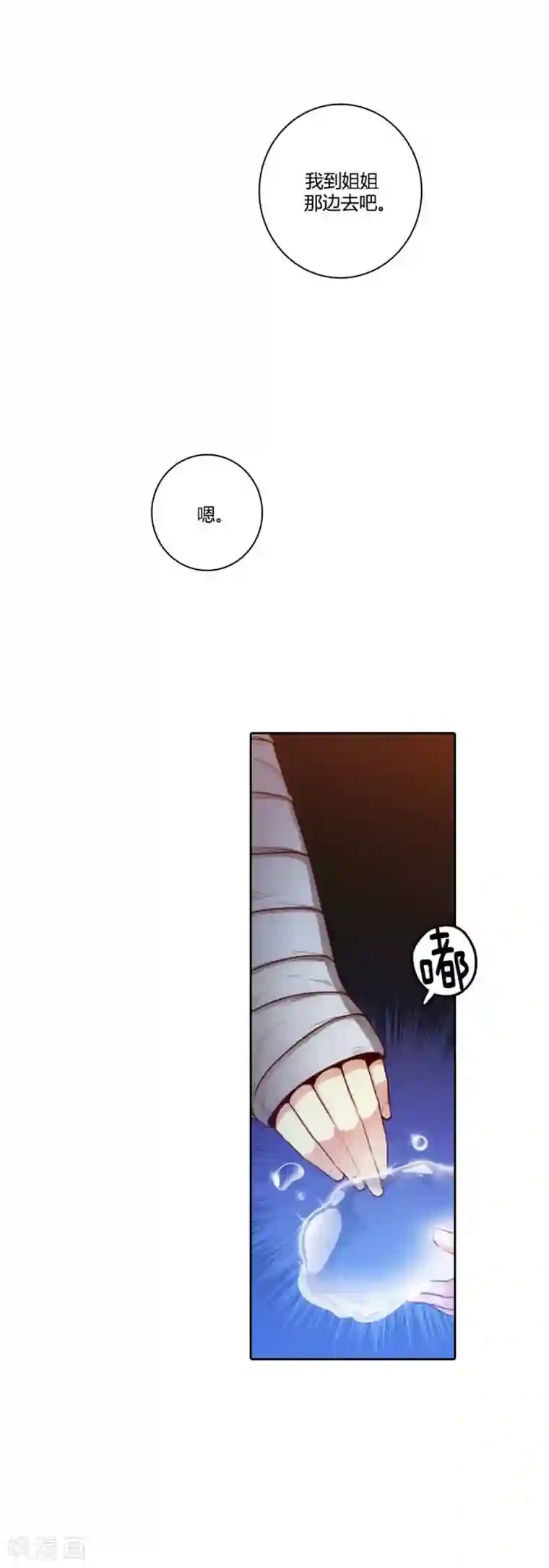 阿多尼斯第64话 美味的神力