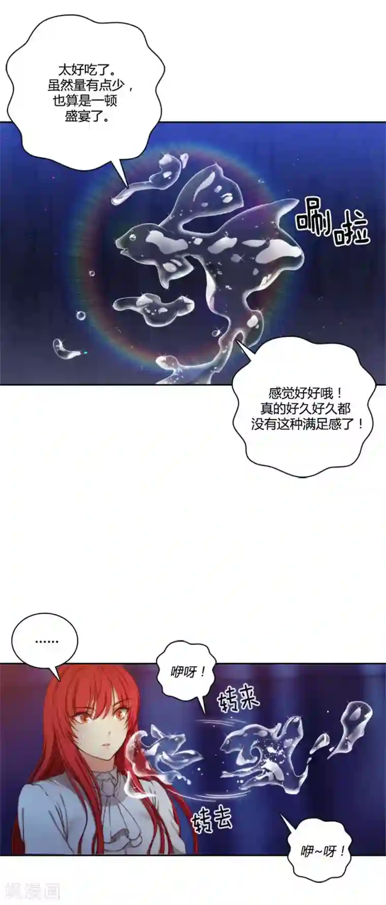 阿多尼斯第65话 精灵王