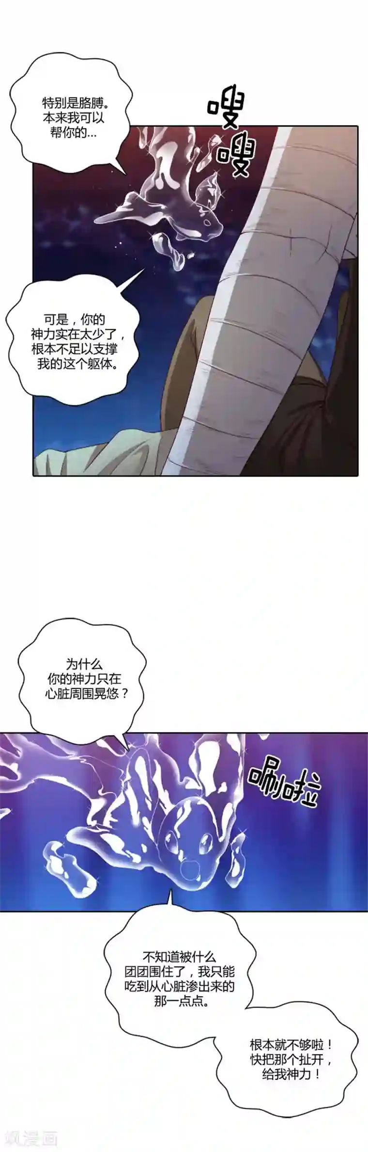 阿多尼斯第65话 精灵王