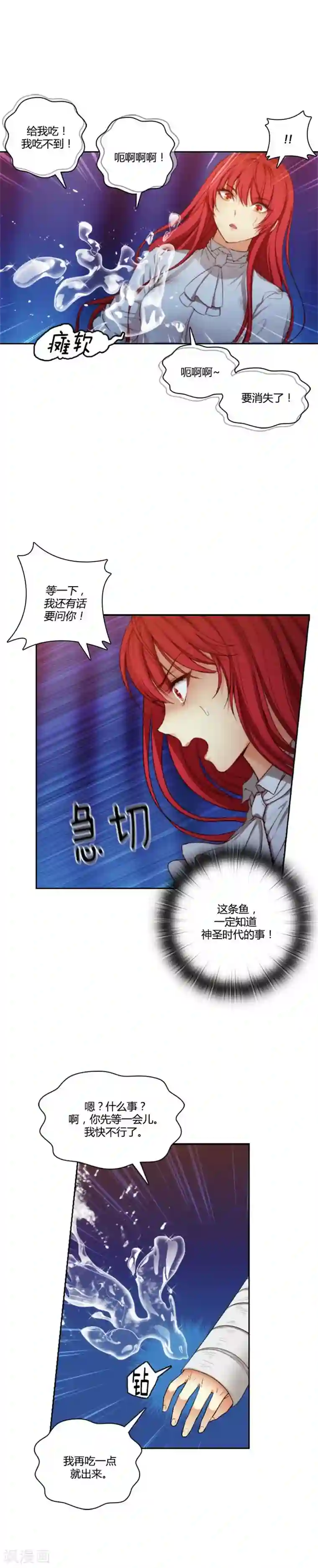 阿多尼斯第65话 精灵王