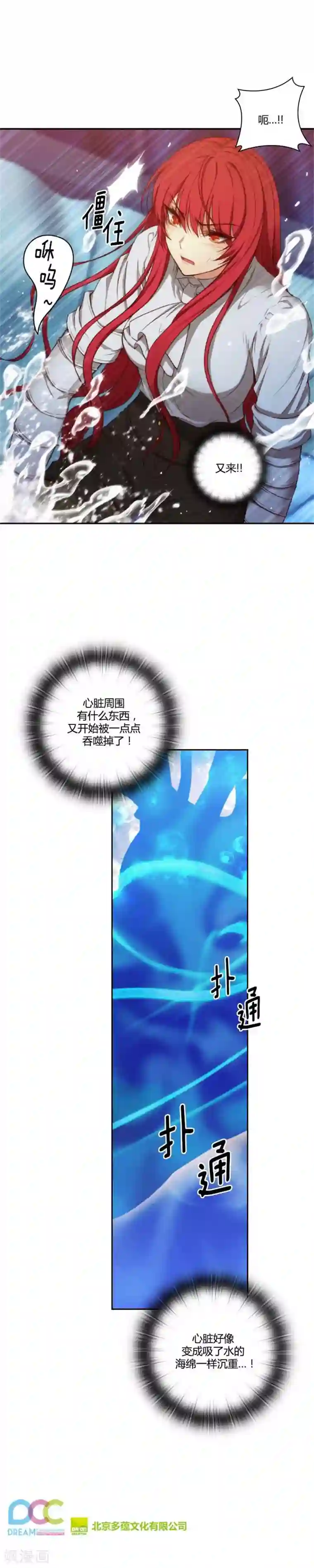 阿多尼斯第65话 精灵王