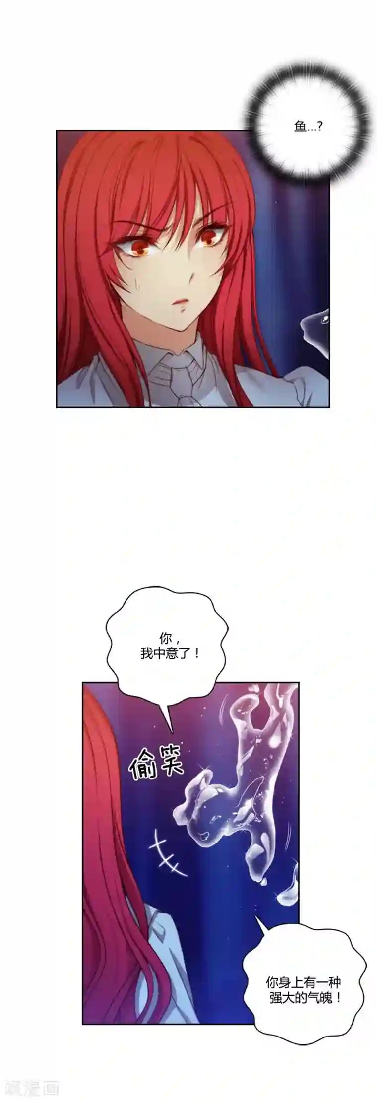 阿多尼斯第65话 精灵王