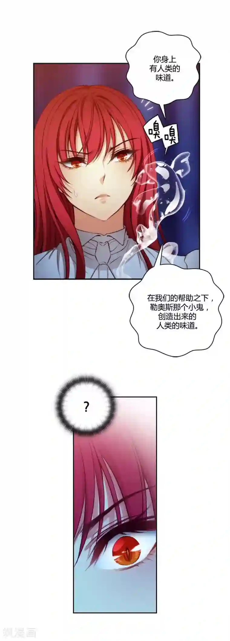 阿多尼斯第65话 精灵王