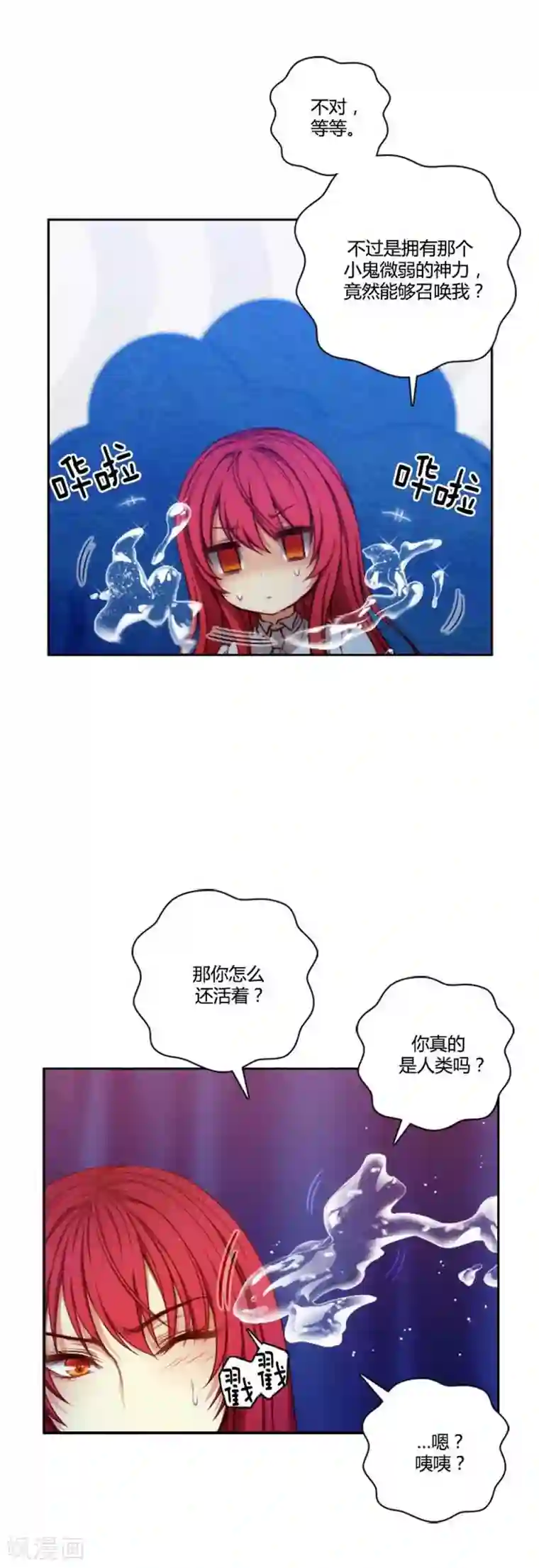 阿多尼斯第65话 精灵王