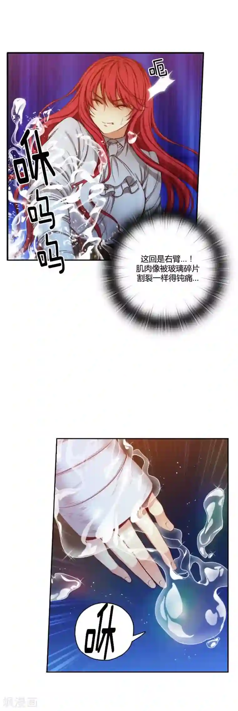 阿多尼斯第66话 疗伤的朋友