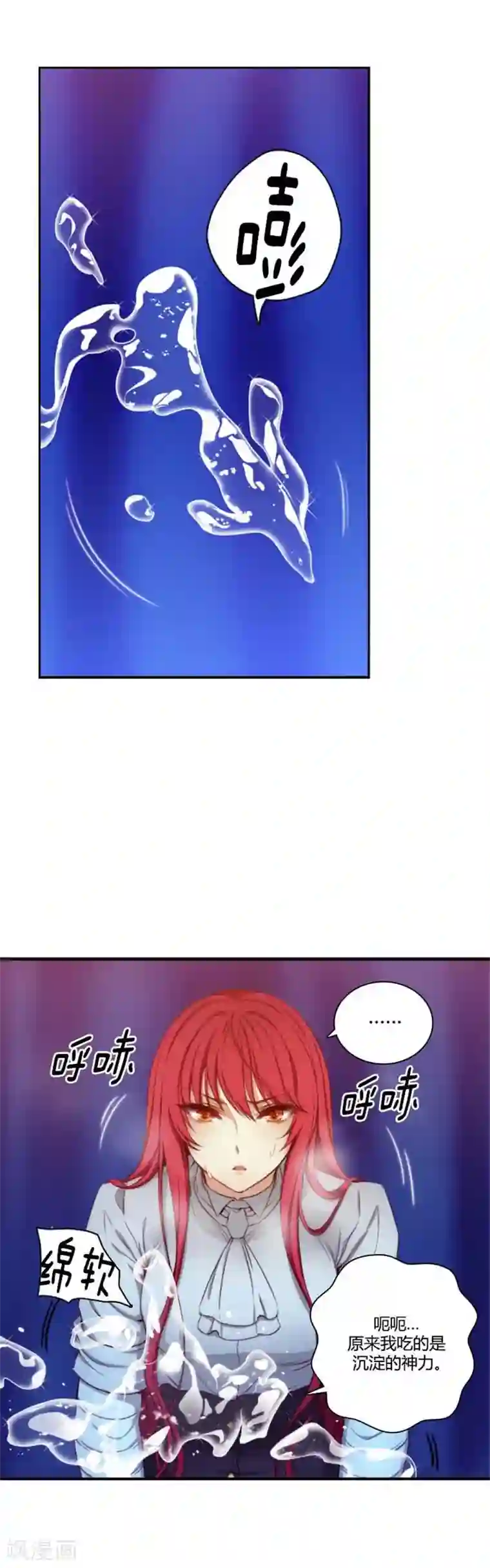 阿多尼斯第66话 疗伤的朋友