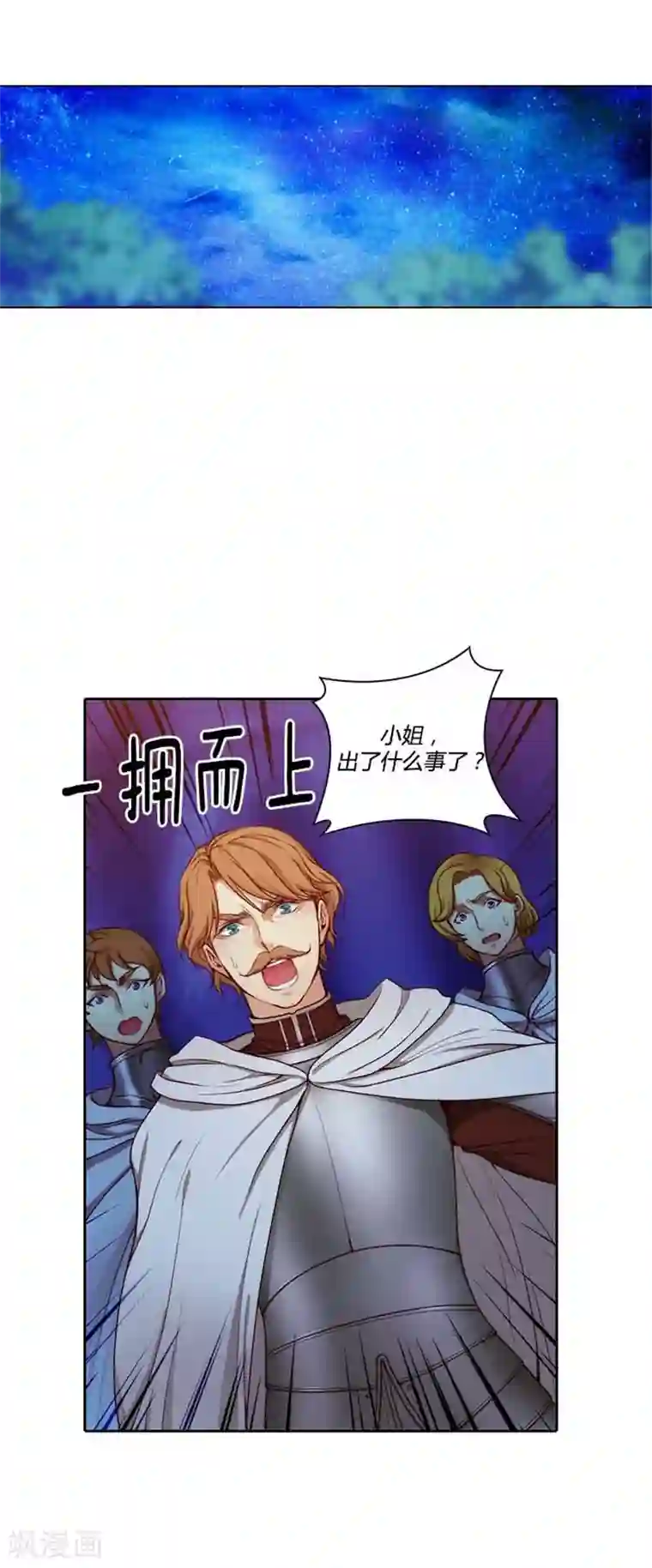 阿多尼斯第66话 疗伤的朋友