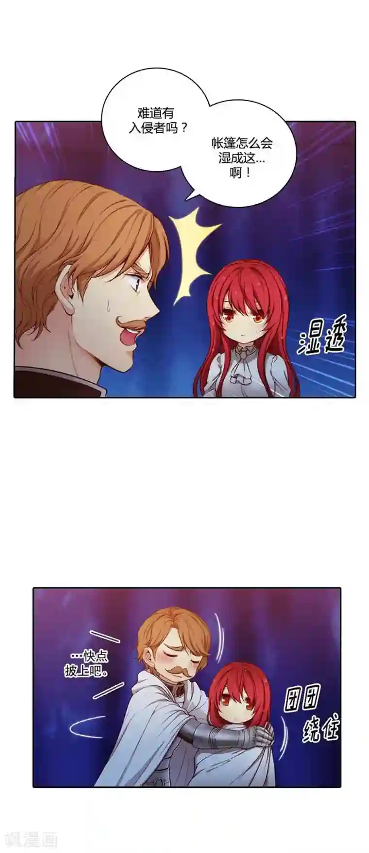 阿多尼斯第66话 疗伤的朋友