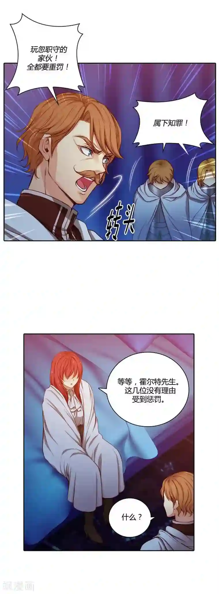 阿多尼斯第66话 疗伤的朋友