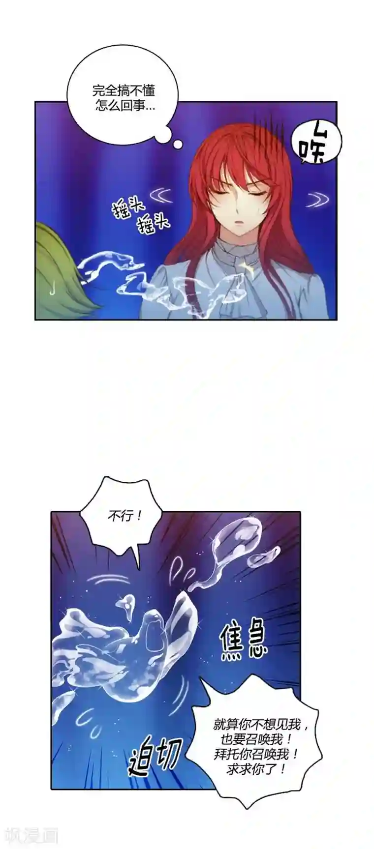 阿多尼斯第66话 疗伤的朋友