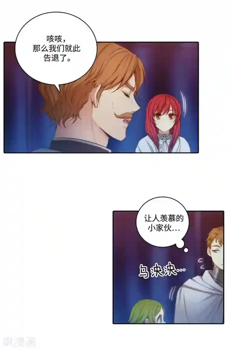 阿多尼斯第67话 伤势好转