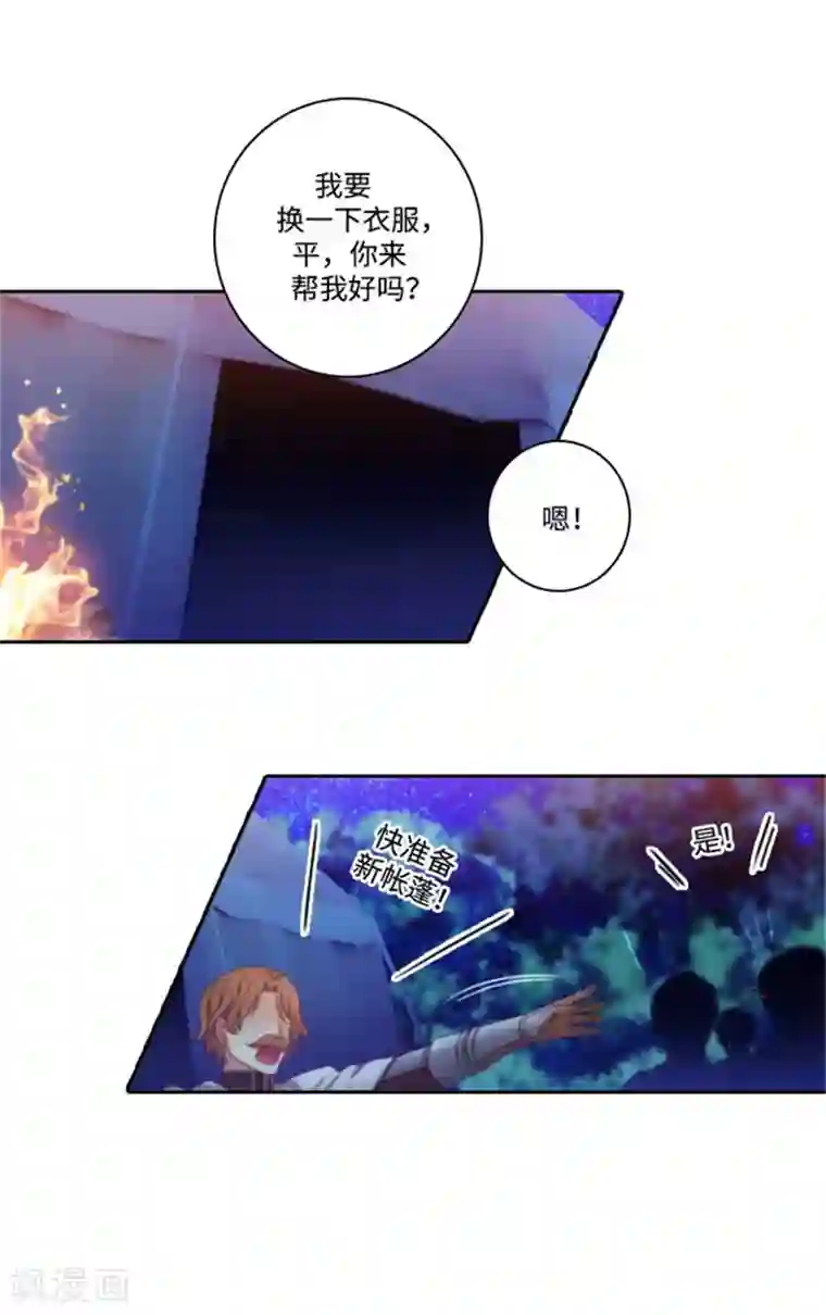 阿多尼斯第67话 伤势好转