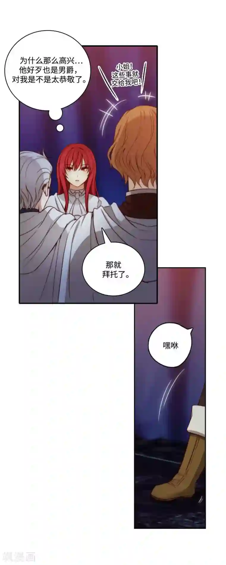 阿多尼斯第67话 伤势好转