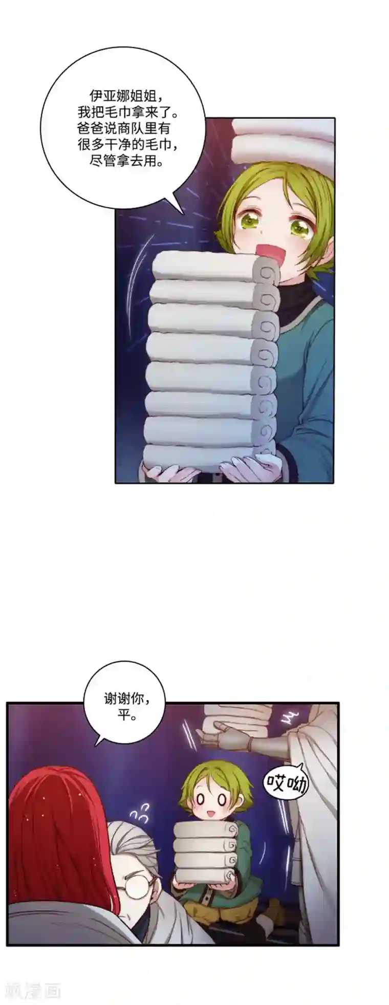 阿多尼斯第67话 伤势好转