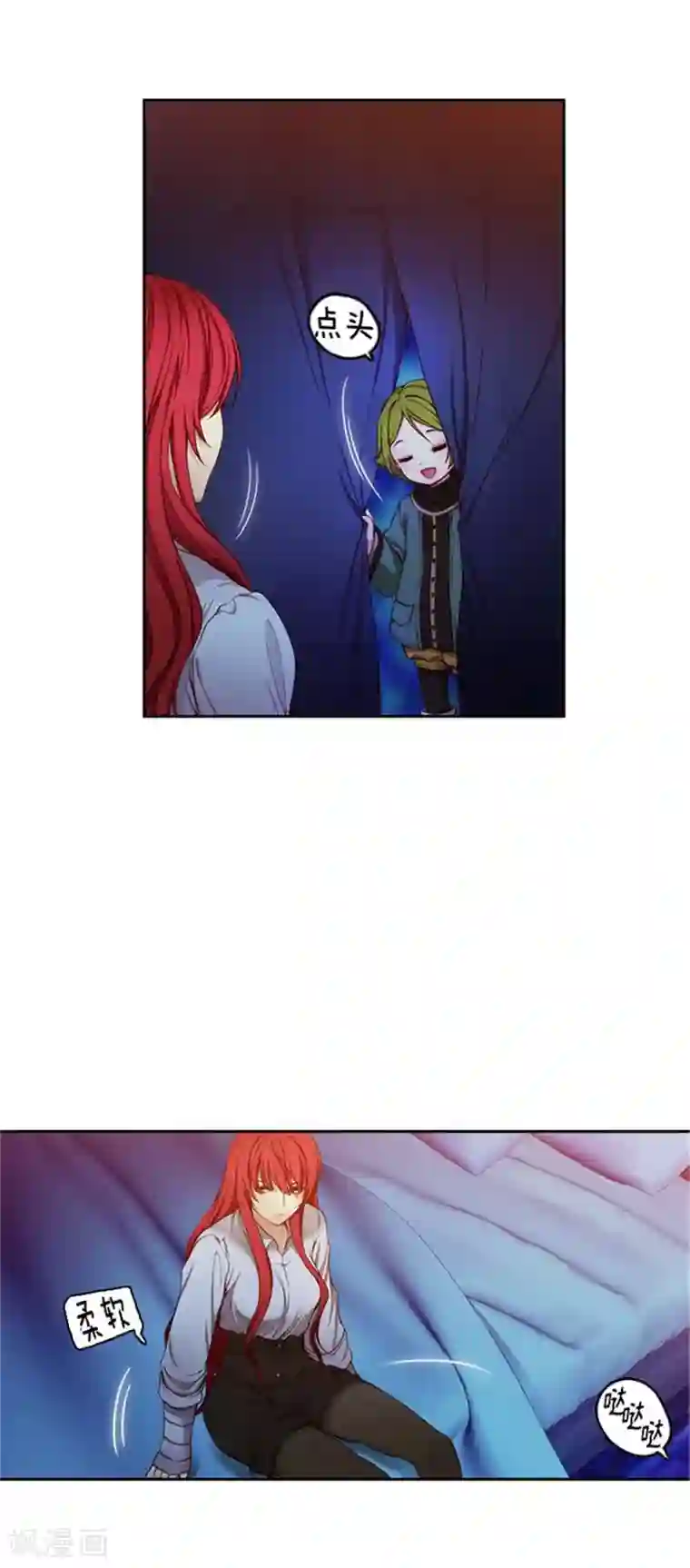 阿多尼斯第68话 深夜的神秘人