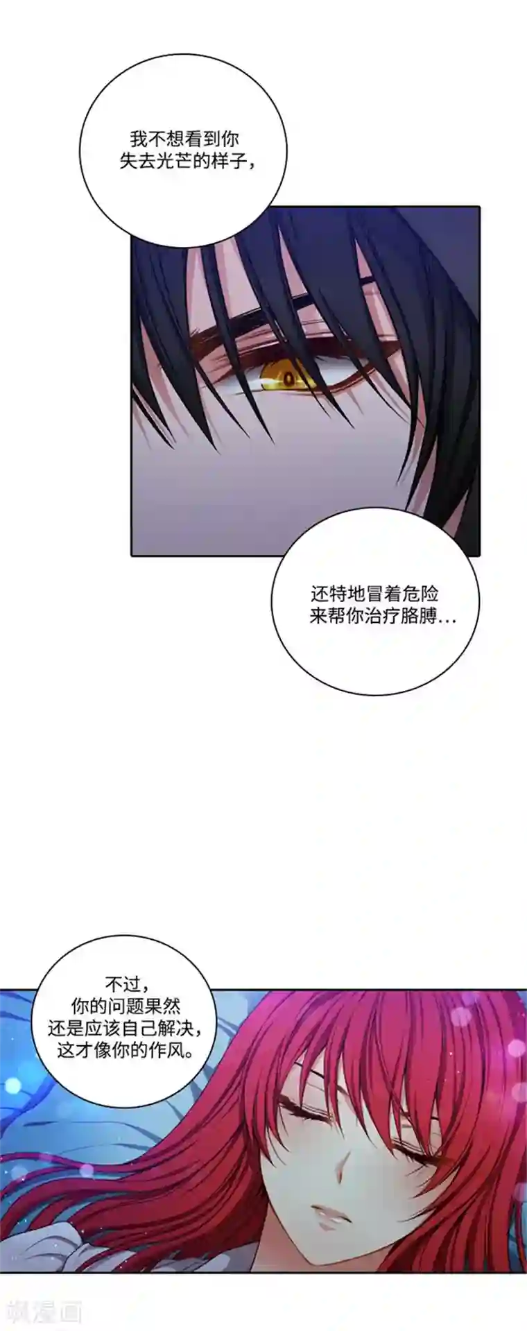 阿多尼斯第68话 深夜的神秘人