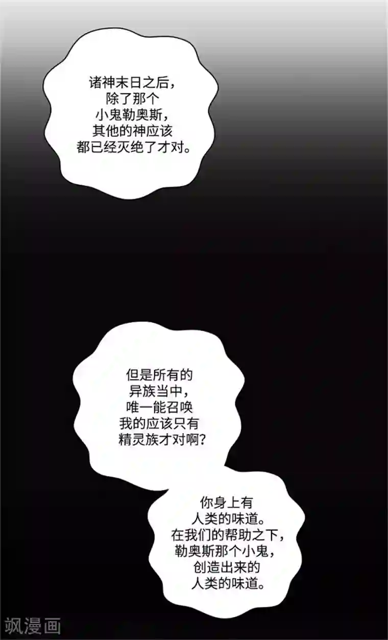 阿多尼斯第68话 深夜的神秘人