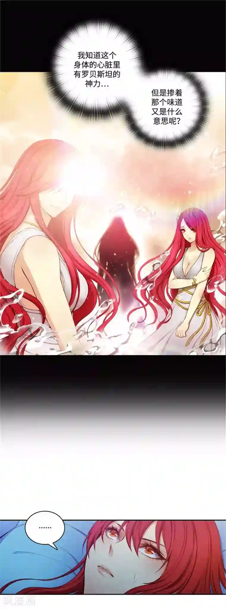 阿多尼斯第68话 深夜的神秘人