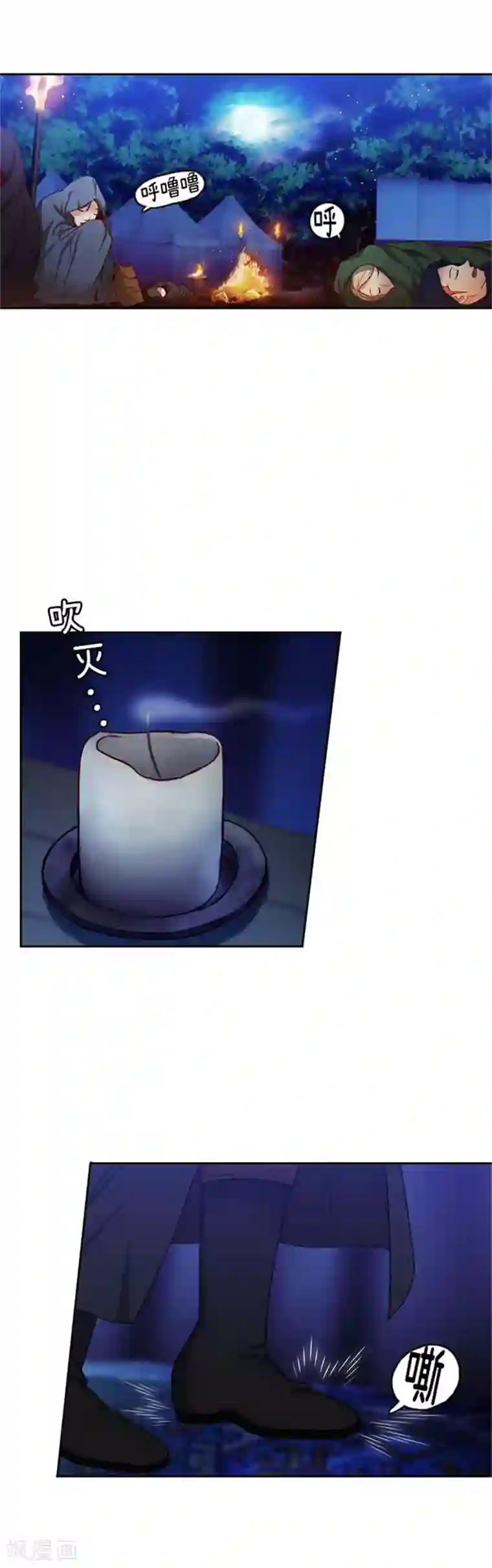 阿多尼斯第68话 深夜的神秘人