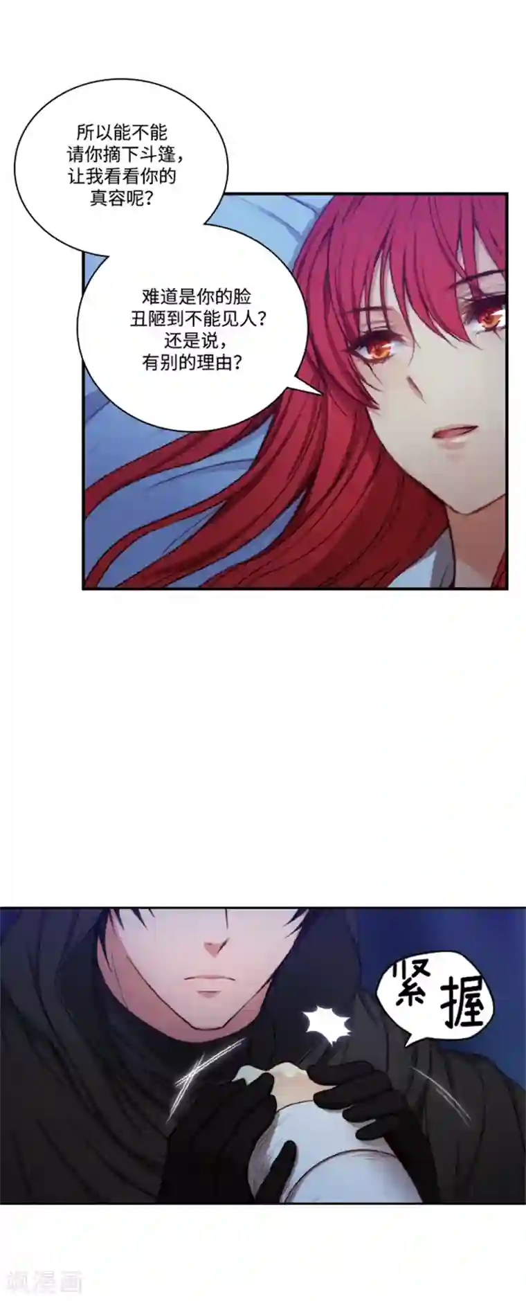 阿多尼斯第69话 让我看看你的真容