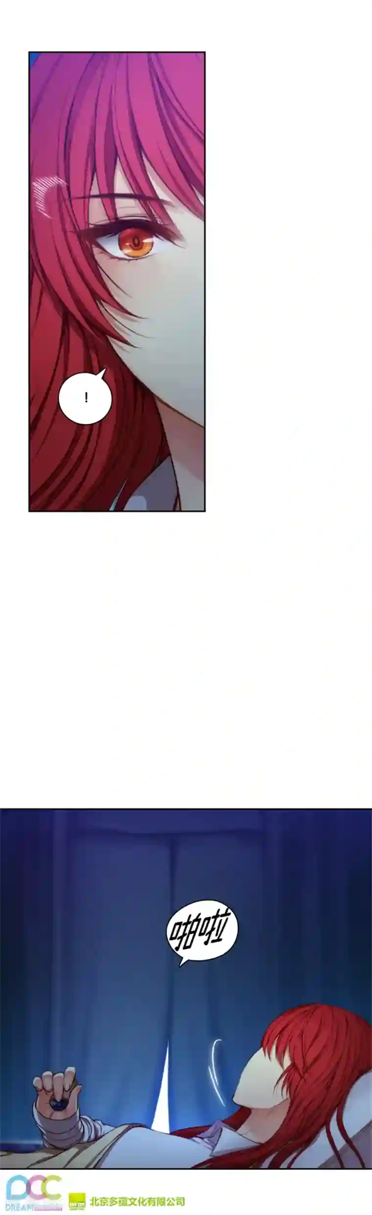 阿多尼斯第69话 让我看看你的真容