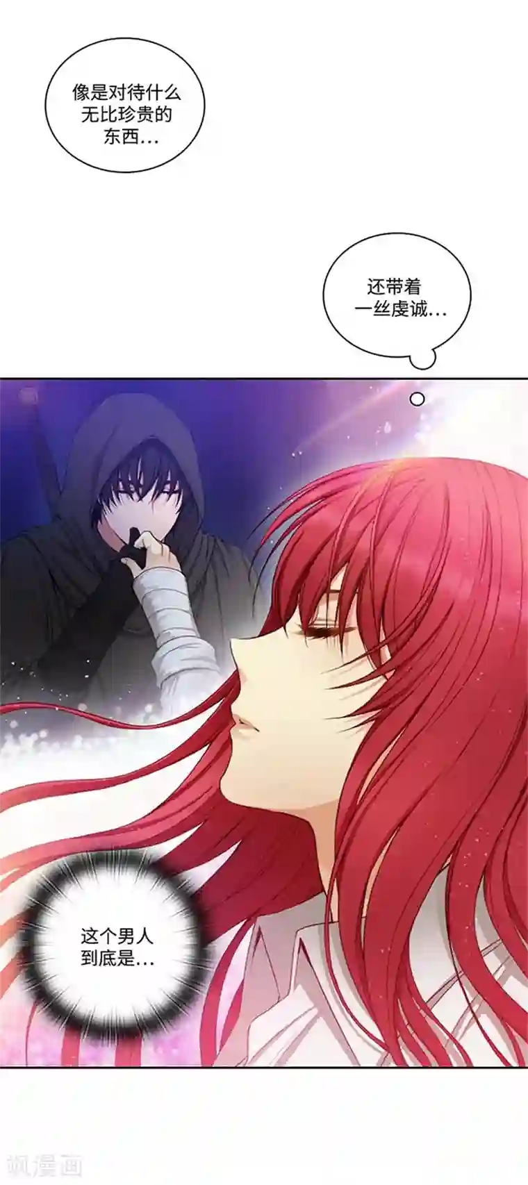 阿多尼斯第69话 让我看看你的真容