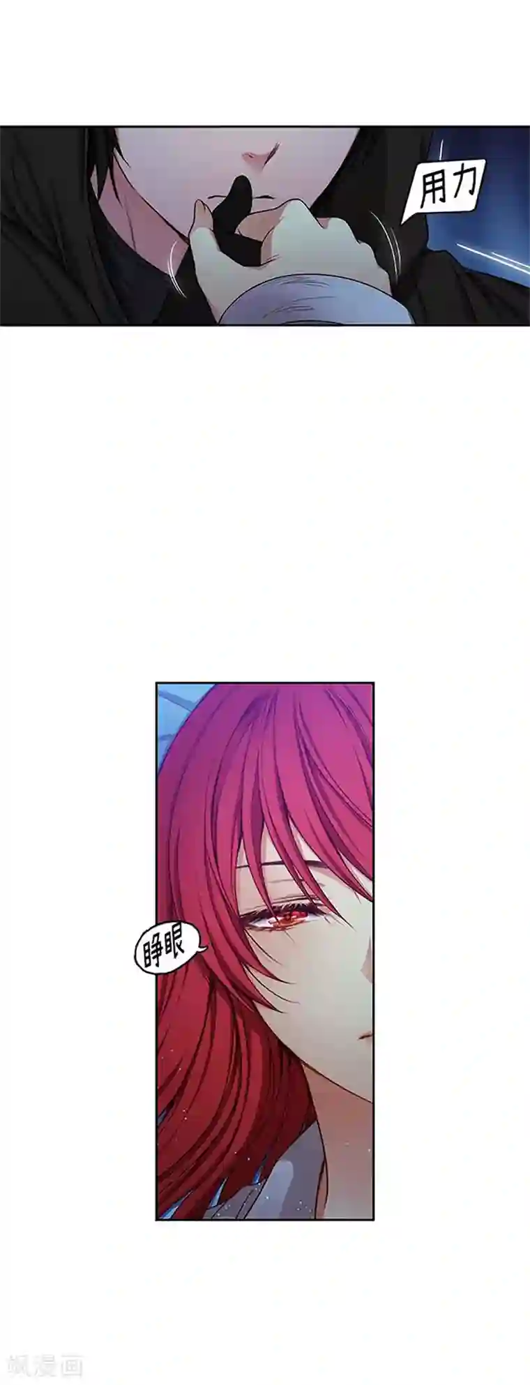 阿多尼斯第69话 让我看看你的真容