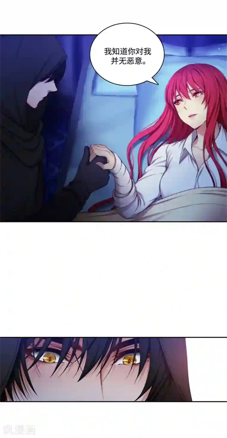 阿多尼斯第69话 让我看看你的真容