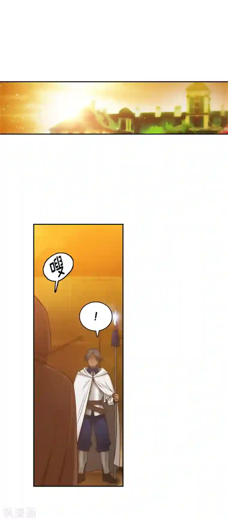 阿多尼斯第70话 蓝色液体