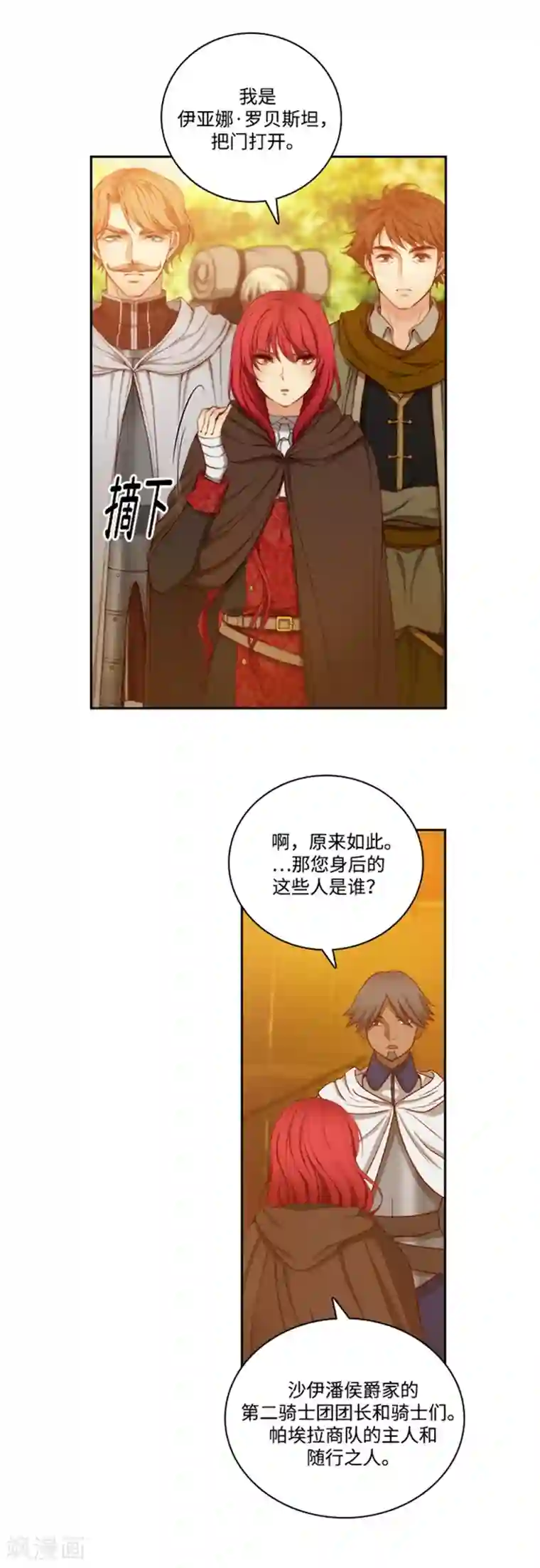 阿多尼斯第70话 蓝色液体