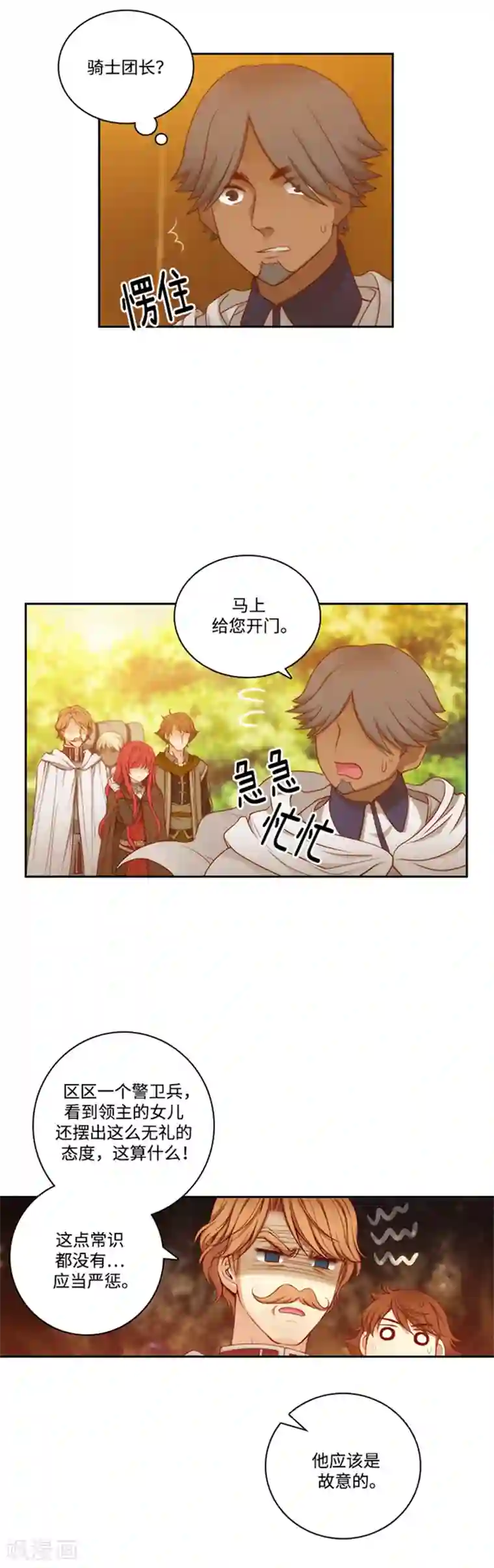 阿多尼斯第70话 蓝色液体