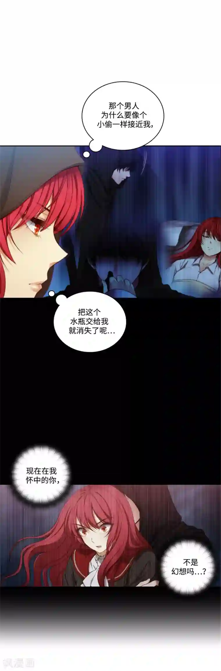 阿多尼斯第70话 蓝色液体