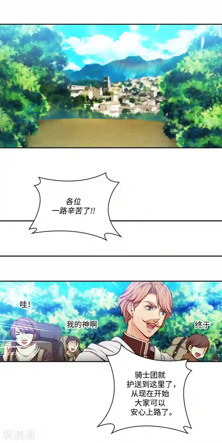 阿多尼斯第70话 蓝色液体