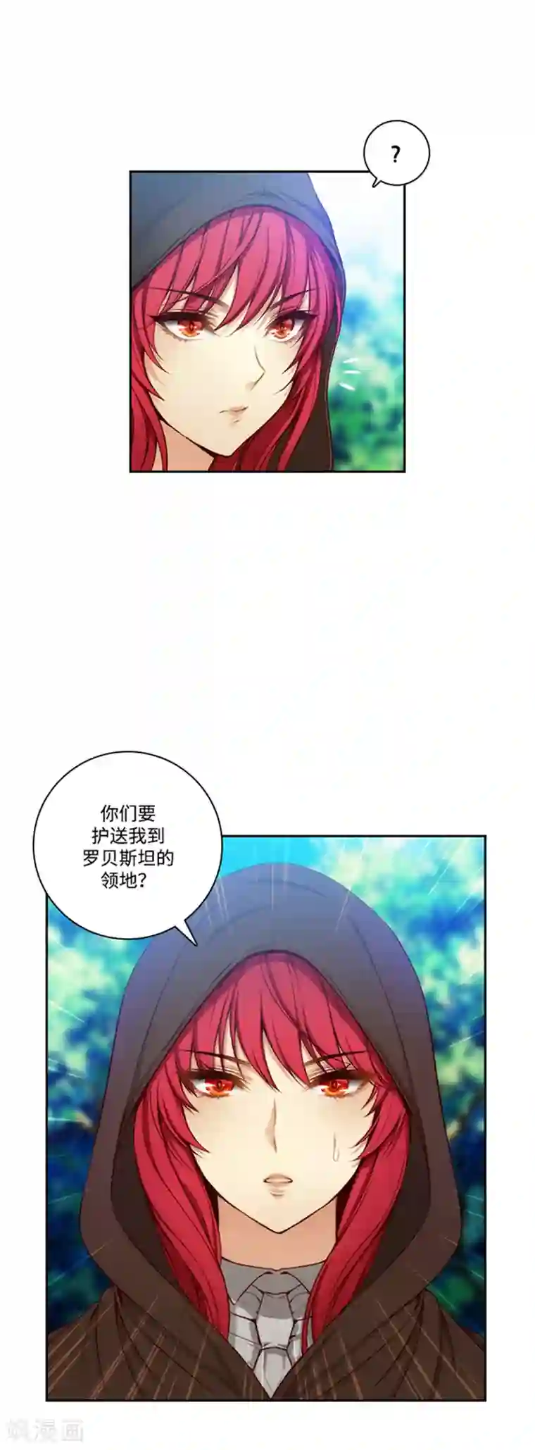 阿多尼斯第70话 蓝色液体