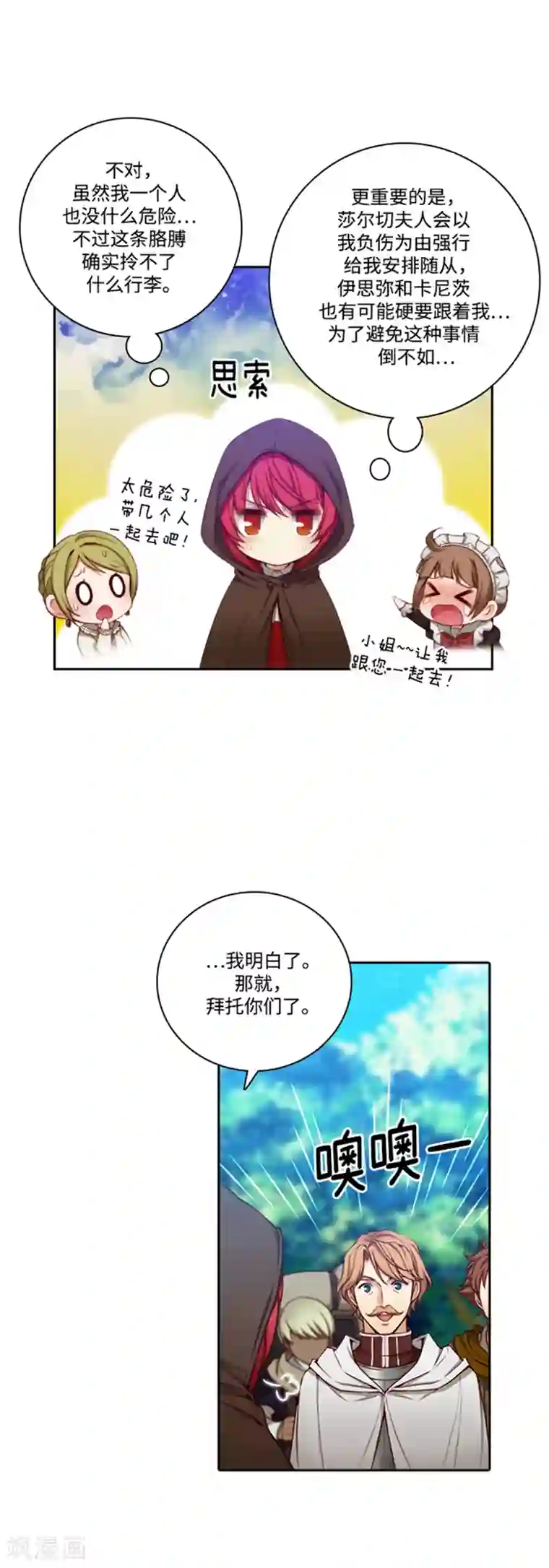 阿多尼斯第70话 蓝色液体