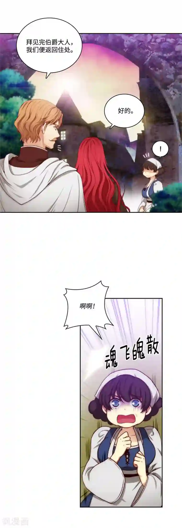 阿多尼斯第71话 杀人凶手