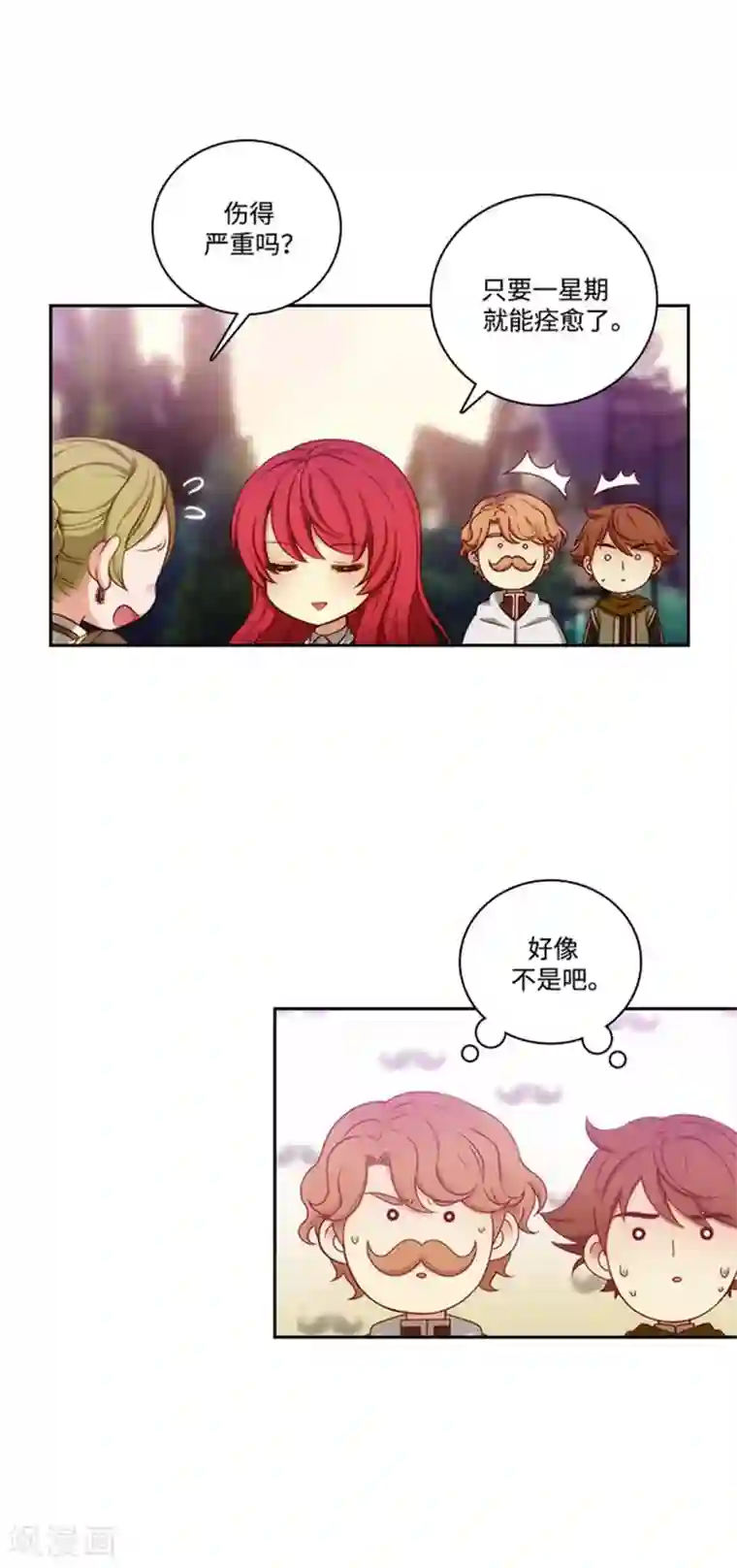 阿多尼斯第71话 杀人凶手