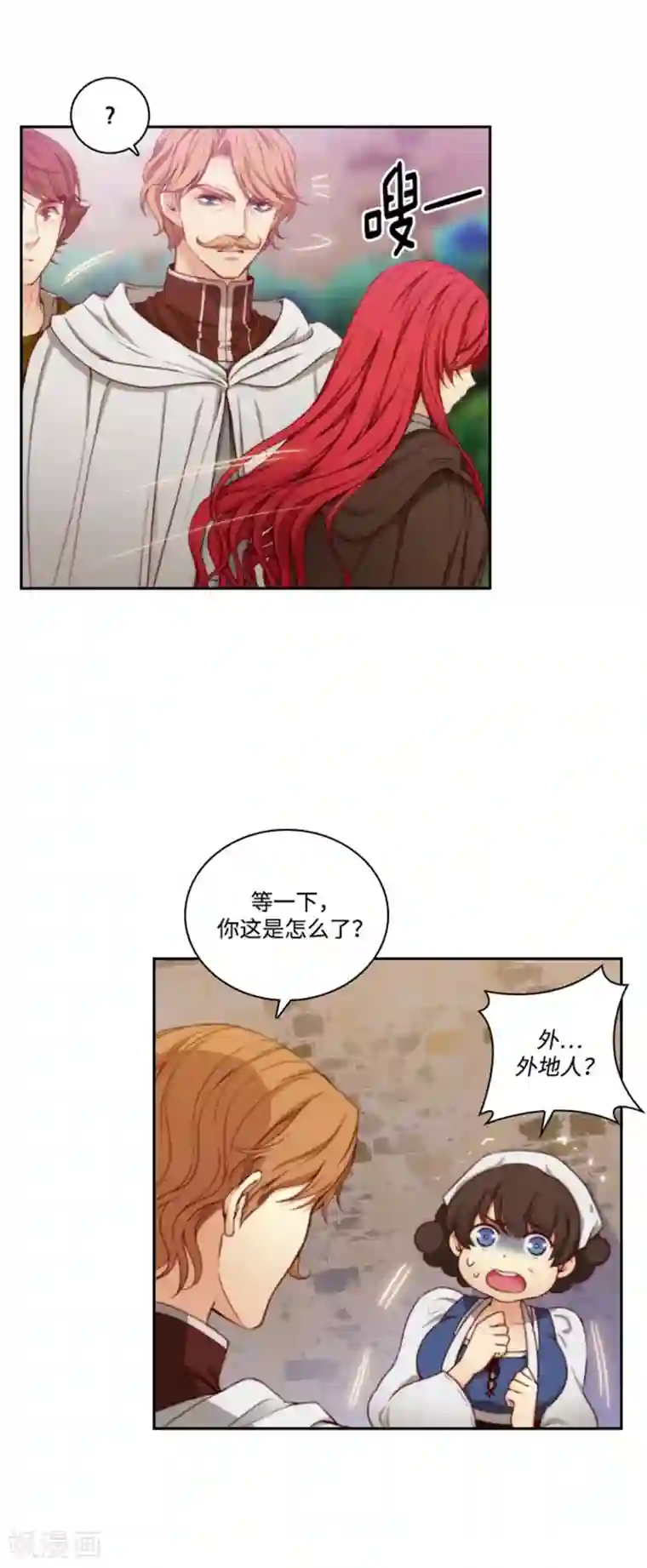 阿多尼斯第71话 杀人凶手