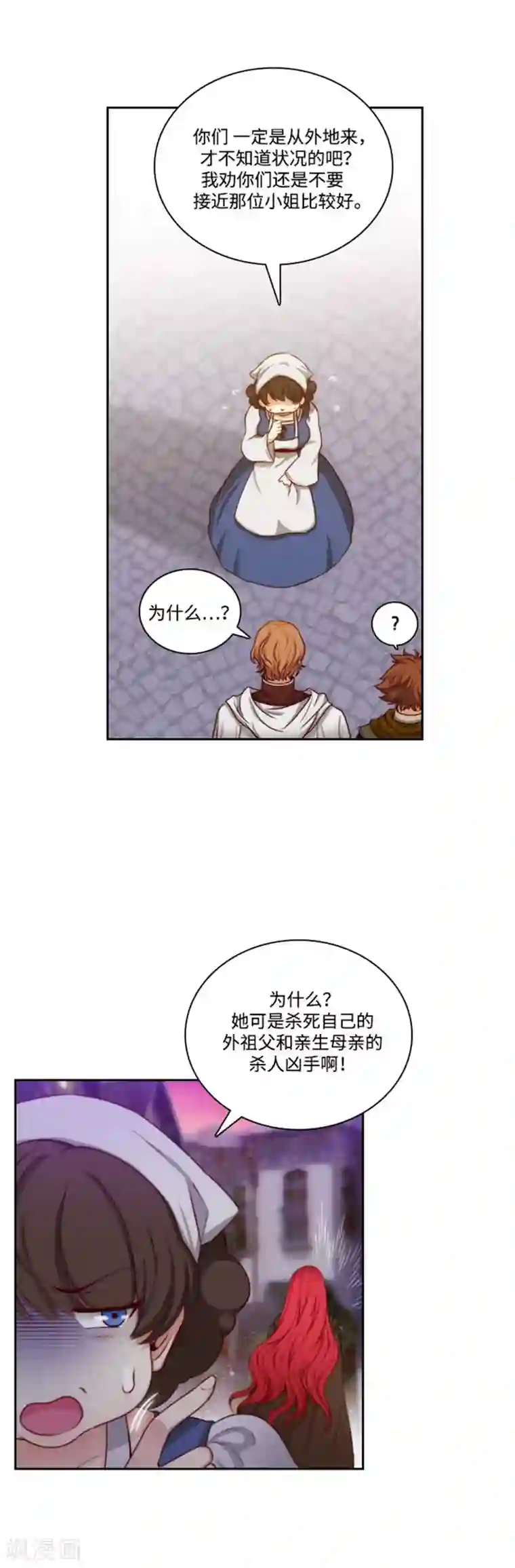 阿多尼斯第71话 杀人凶手