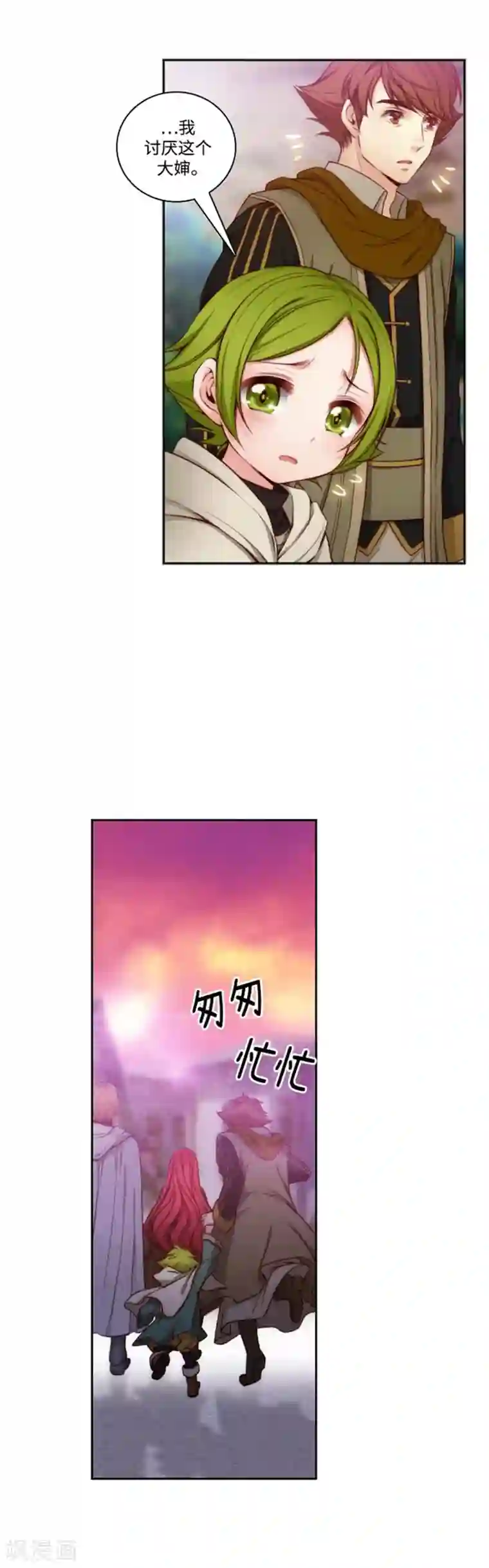 阿多尼斯第71话 杀人凶手