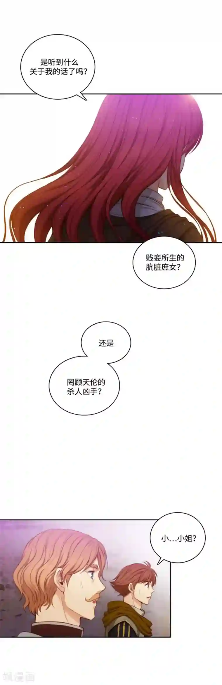 阿多尼斯第71话 杀人凶手