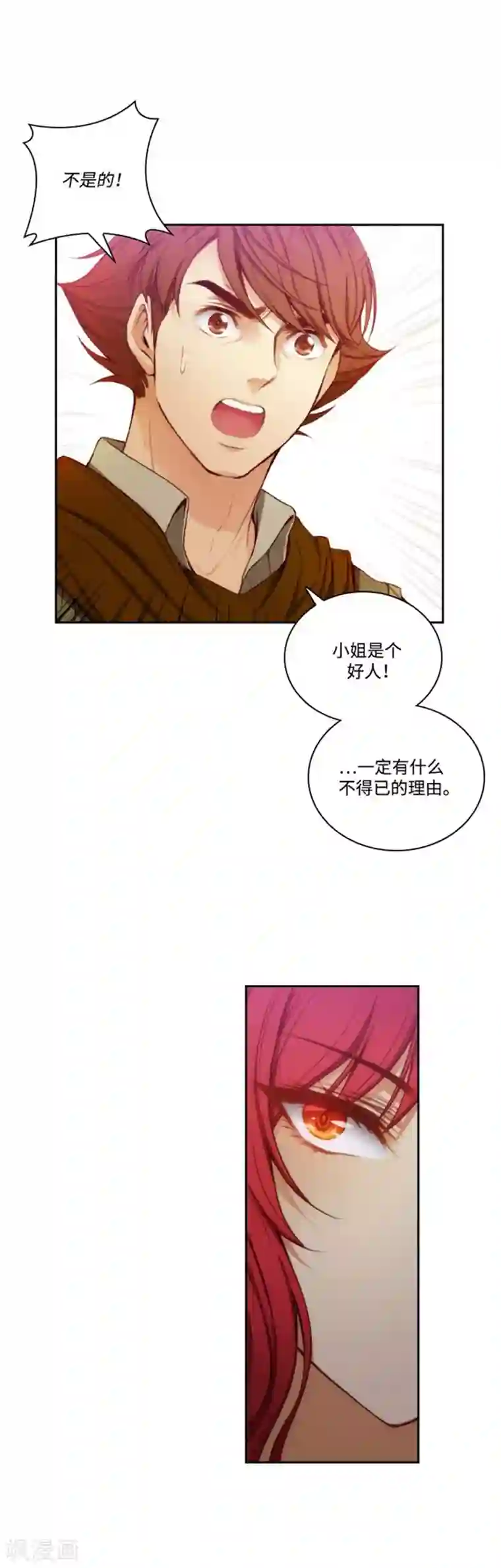 阿多尼斯第71话 杀人凶手