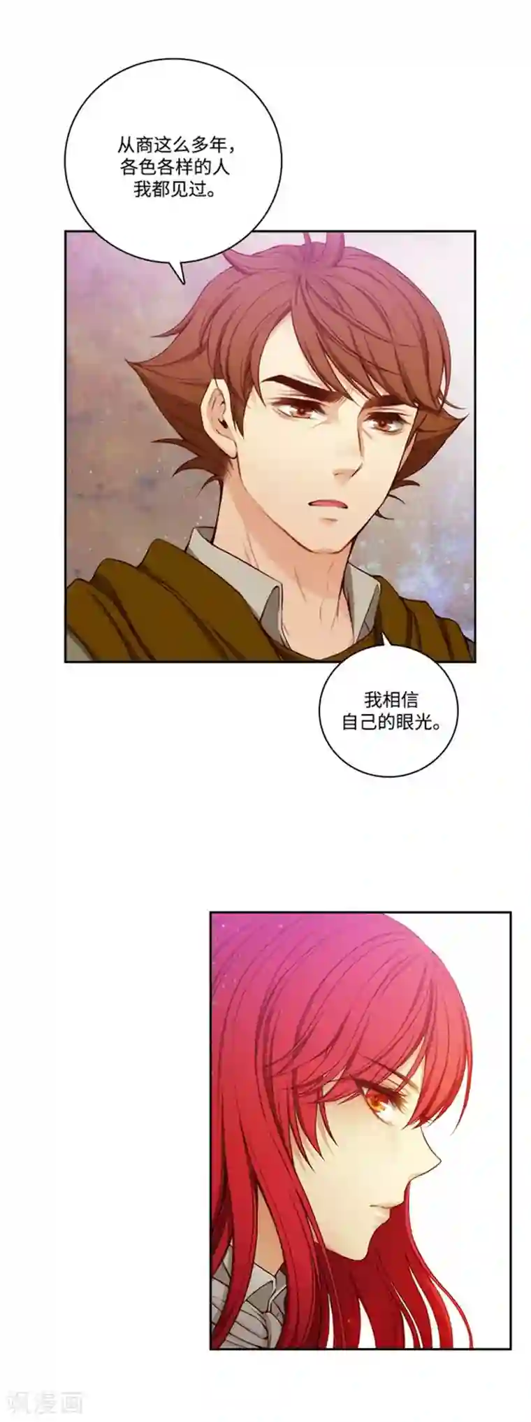 阿多尼斯第71话 杀人凶手