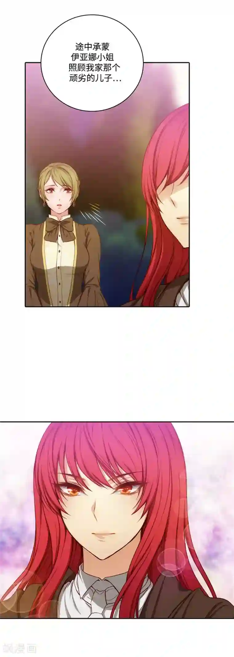 阿多尼斯第72话 不要浪费我的仁慈