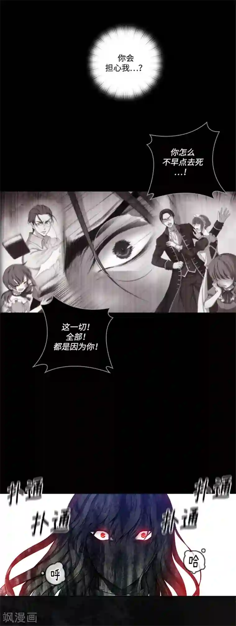 阿多尼斯第72话 不要浪费我的仁慈