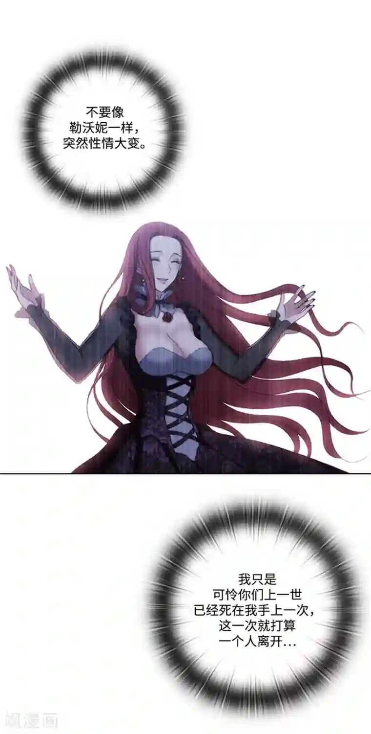 阿多尼斯第72话 不要浪费我的仁慈