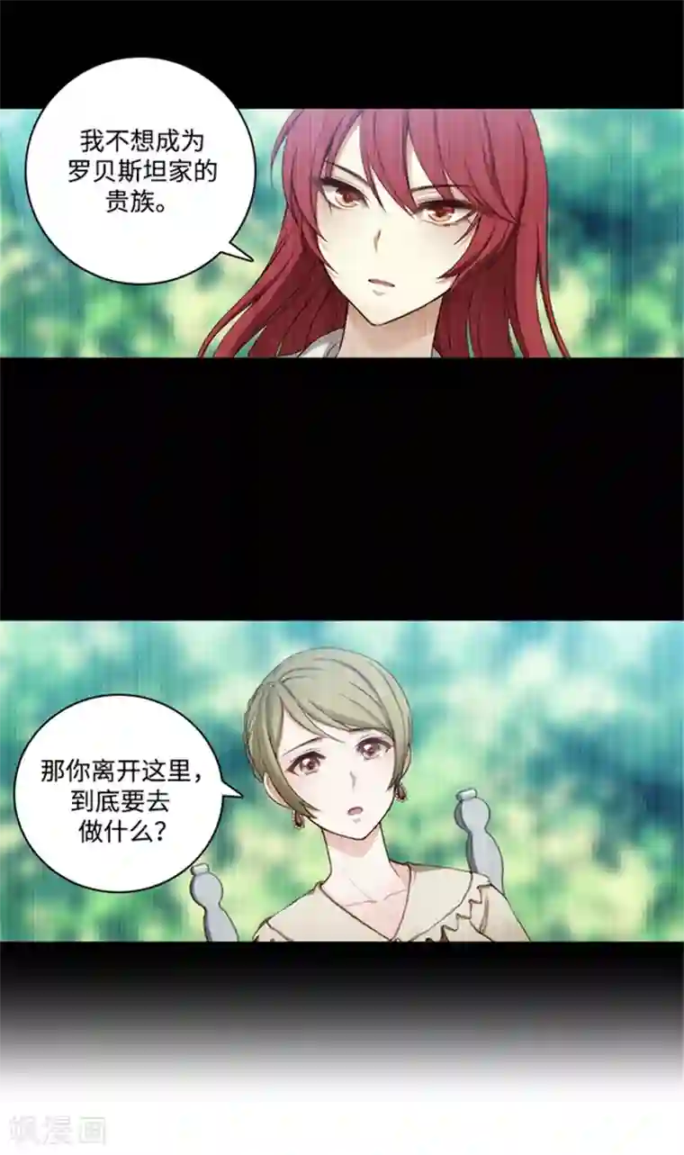 阿多尼斯第72话 不要浪费我的仁慈