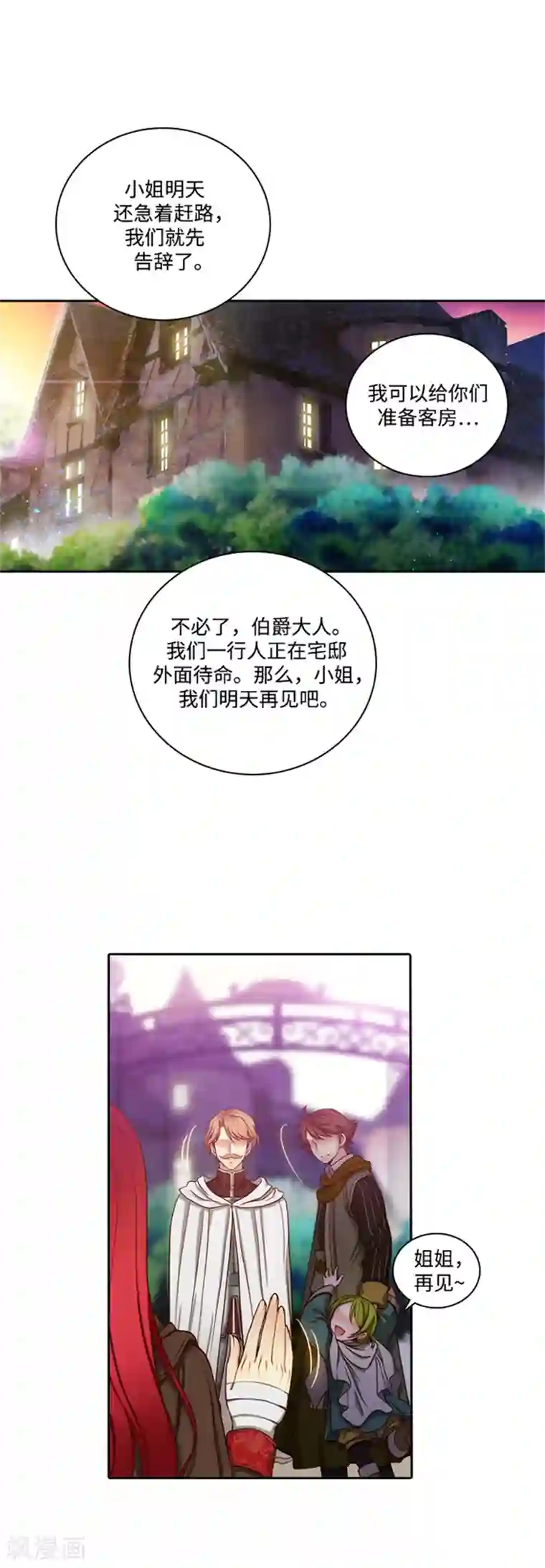 阿多尼斯第72话 不要浪费我的仁慈