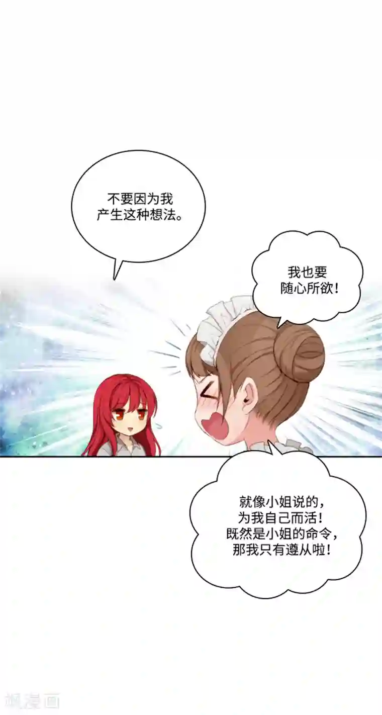 阿多尼斯第73话 骇人听闻的传闻